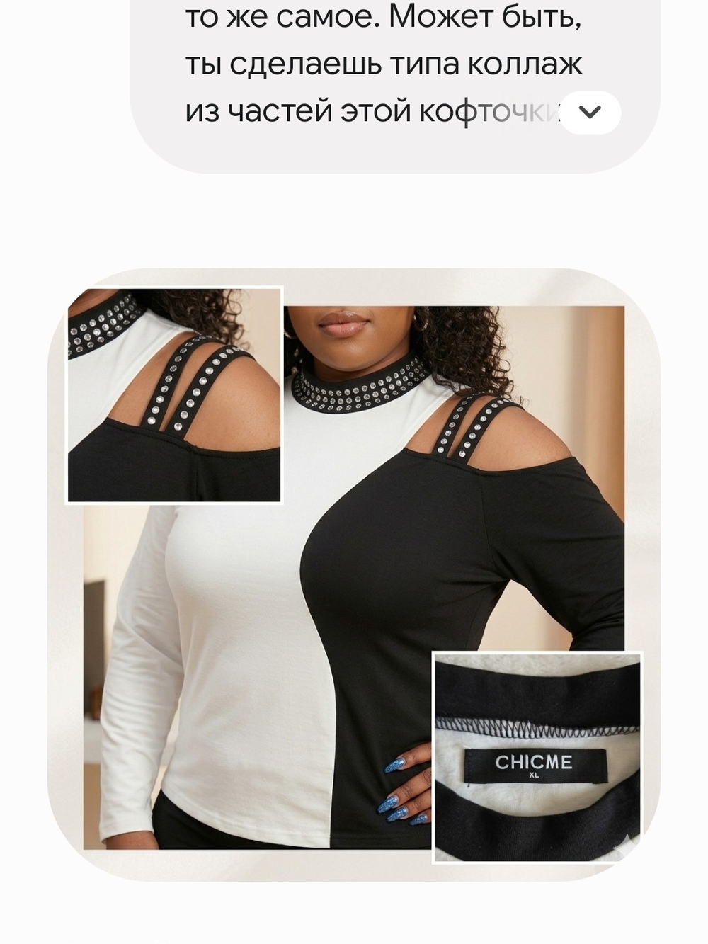 chic Black & White Cold-Shoulder Colorblock Long Sleeve Top with Studded Neck